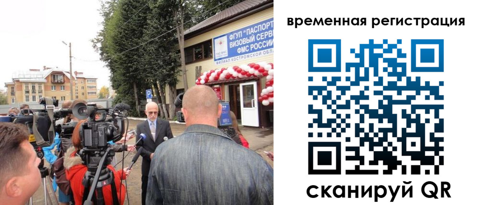 прописка 2025 в Озёрах