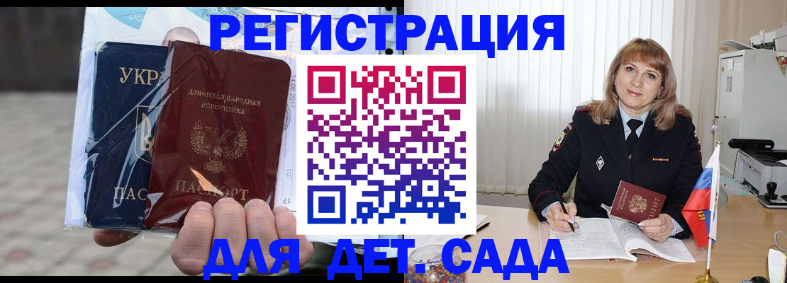 прописка регистрация в Озёрах