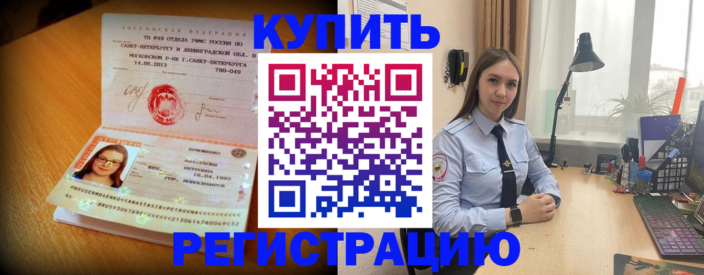 прописка гарантия в Озёрах