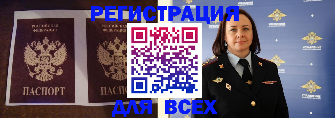 прописка поиск в Озёрах