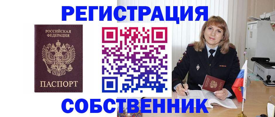 прописка поиск в Озёрах