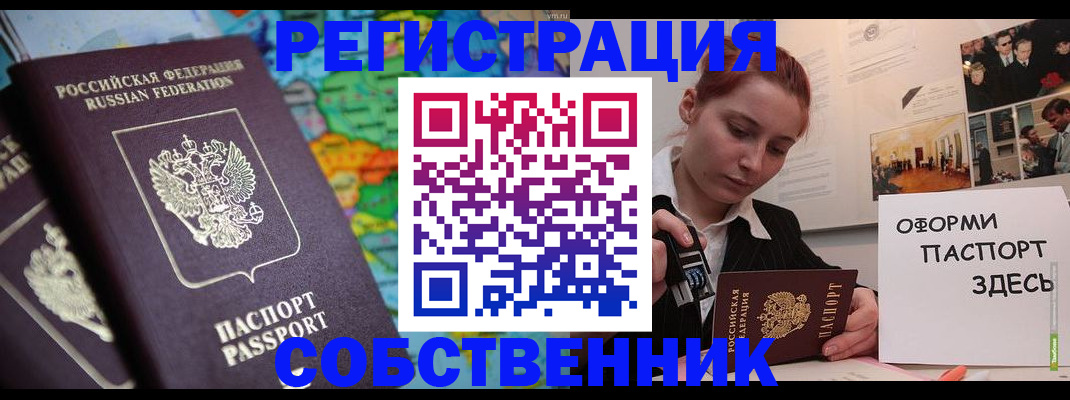 прописка в Озёрах